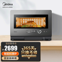 美的(Midea)智能家用微波炉烤箱一体机微蒸烤一体机PG23E0W立体烘烤钛钢灰23L 304不锈钢菱面内胆APP智控