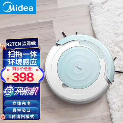 美的(Midea)扫地机器人R2TCN 扫拖一体机 环境感应 真空吸口 4种清扫模式