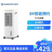 艾美特(Airmate) 空调扇 CC-R3 遥控版 空调扇 3档 7L大水箱 过滤加湿 冷风机 水空调 空调伴侣
