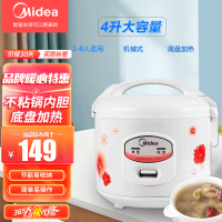 美的(Midea)电饭煲 MB-YJ408J 机械式家用电饭锅 简单易用 合金内胆防刮耐磨 4L