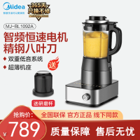 美的(Midea)破壁机多功能家用豆浆机破壁榨汁机 双重降噪wifi智能控制料理机果汁机绞肉机辅食机MJ-BL1092A