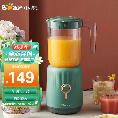 小熊(bear) 料理机 LLJ-C10P1 多功能 料理机2021新款多功能一体机1L电动榨果汁机便携式