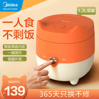 美的(Midea)电饭煲家用小型1.2L宿舍2人迷你小容量电饭锅 MB-FB12X1-105B