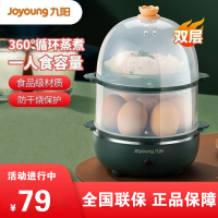 九阳(Joyoung)蛋器自动断电家用小型迷你懒人早饭神器煮鸡蛋煮蛋器ZD14-GE140