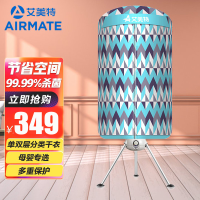 艾美特(AIRMATE)烘干机干衣机暖风机家用轻音宝宝婴儿烘衣机容量15公斤功率1000瓦双层圆筒HGY1002P-1
