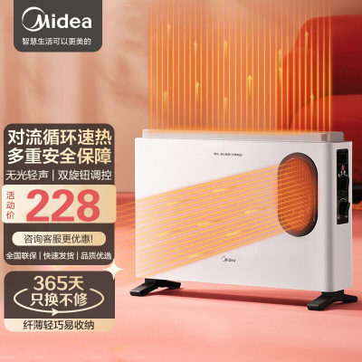 美的(Midea)取暖器 欧式快热炉家用电暖气暖脚电暖器电暖风热风机落地取暖炉HDW20MFK