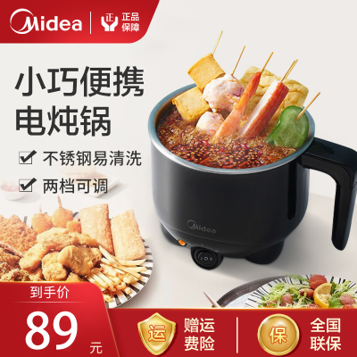 美的(Midea)电火锅DY13E101B学生用品多功能电热锅宿舍方便小电锅 简单收纳防干烧保护两档操作304不锈钢黑色