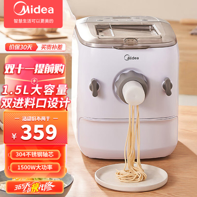 美的(Midea)面条机 家用全自动智能多功能压面机和面机 多模头可拆卸易清洗 电动饺子皮机MJ-KM15Q1-401