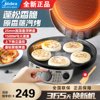 美的(Midea)电饼铛档家用双面加热烙饼锅煎烤机加大加深MC-JKC3005