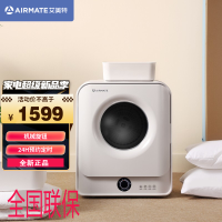 艾美特(Airmate) 烘干机家用速干衣机双层大容量低噪省电风干机烘衣服烘衣机 HGT45-K1旋钮款