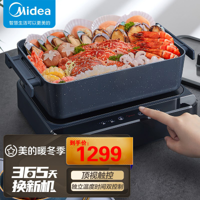 美的(Midea)多功能锅多用途料理锅电烧烤锅煎锅电火锅家用电蒸锅深海蓝HC-12MSRC