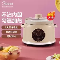 美的(Midea)电炖锅 电炖盅 煲汤锅炖汤锅 煮粥锅 白瓷内胆 1.5L 智能预约定时MD-DG15Q2-412