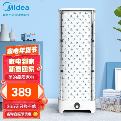 美的(Midea)干衣机便携折叠式衣物护理机家用烘衣机全自动智能烘干衣柜内裤内衣烘干机 MGJ90-YDW