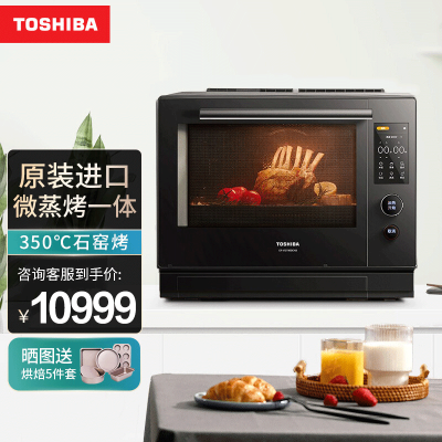 东芝(TOSHIBA)微蒸烤一体机 ER-VD7000CNB原装进口水波炉智能家用变频多功能微蒸烤箱