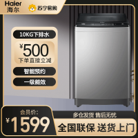 海尔(Haier)波轮洗衣机全自动 直驱变频 10KG容量玻璃上盖 全新升级内桶 除菌健康洗 EB100B22Mate2