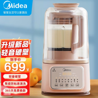 美的(Midea)破壁机家用美的安睡破壁机辅食机早餐机轻音低音罩 MJ-PB80S2