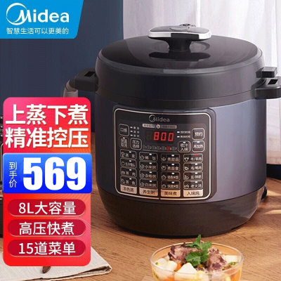 美的(Midea)大容量电压力锅 8升智能家用多功能高压锅蒸饭煲商用电压锅12-16人CYL8030