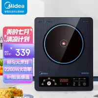 美的(Midea)电磁炉 家用大功率火锅炉IH智能感温五大定温烹饪功能4D防水微晶面板 CLC2263