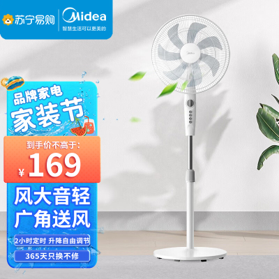 美的(Midea) 电风扇落地扇16吋7叶大风仿生扇台式立式四季风扇家用轻音节能可定时落地扇空调伴侣 SAE40E