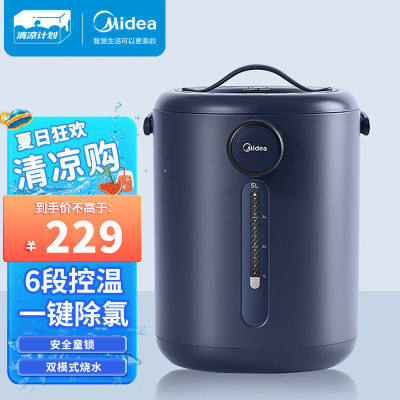 新品美的(Midea) 电热水瓶5L保温一体恒温烧水家用饮水机全自动电水壶大容量恒温热水壶MK-P12Q