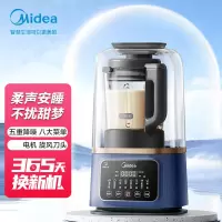 新品美的(Midea) 破壁机家用1.2L豆浆机低音安睡智能WIFI辅食机隔音罩降噪料理机榨汁机 MJ-BL80S01