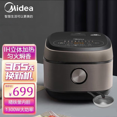 美的(Midea)电饭煲家用4L大容量电饭锅IH电磁加热铁釜内胆多功能杂粮饭锅 MB-SN476