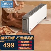 美的(Midea)踢脚线 石墨烯发热 取暖器家用 节能电暖气 全屋浴室电热暖风机 烤火炉电暖器 白色HDW11ZD