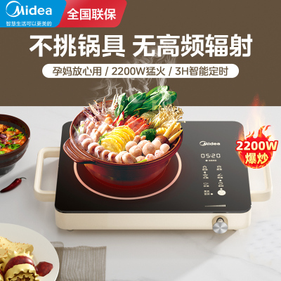 美的(Midea)电磁炉电陶炉家用款大功率内外双环火锅炒菜一体电磁锅MC-HW2210