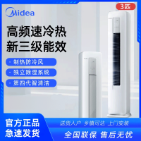 美的(Midea)空调3匹p酷省电新能效智能变频冷暖立式柜机节能省电客厅家用落地式KFR-72LW/N8KS1-3
