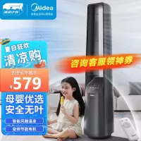 美的(Midea)“母婴级”遥控感温无叶风扇家用轻音变频电风扇远距柔风螺旋风道摇头定时小型风扇自营 AMS150G-ZR