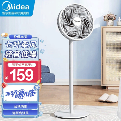 美的(Midea)电风扇落地扇家用7叶大风 台地两用 三档风速 柔和风升降摇头 落地扇 机械 FSA30YB