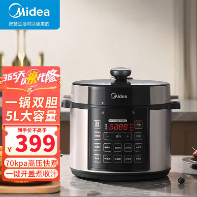 美的(Midea)电压力锅高压锅家用5L双胆多功能电压力锅自动控压高压锅预约定时压力煲 线下同款 MY-E528