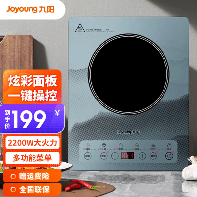 九阳(Joyoung)炫彩系列 电磁炉电磁灶2200W大功率触控按键耐用面板智能定时多功能 C22S-N516单机版