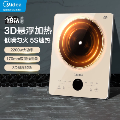 美的(Midea)电磁炉家用爆炒智能2200w大功率铂钻玻璃一体大面板防水炒菜火锅防干烧(单机款)MC-E22B21