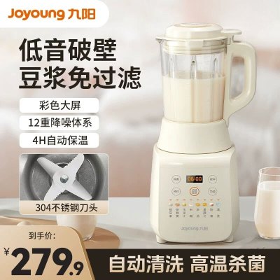 九阳(Joyoung) 轻音破壁机1.2L小型家用破壁机料理多功能榨汁机米糊辅食一键清洗可预约细腻口感破壁机P109