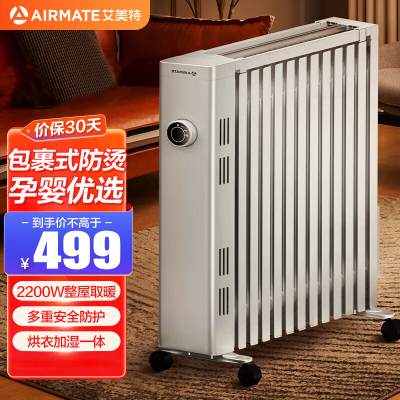 艾美特(AIRMATE)电热油汀取暖器家用2200W功率 13片加宽汀片加湿烘衣一体电热油汀 WU13-X5 机械款