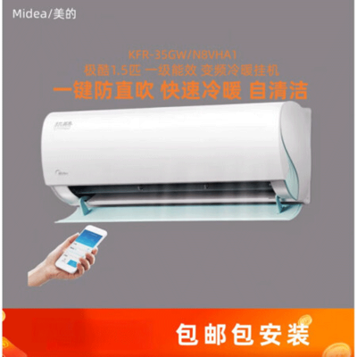 美的(Midea)空调极酷1.5匹p新一级能效壁挂式变频冷暖智能家用卧室客厅节能省电挂机KFR-35GW/N8VHA1Ⅱ