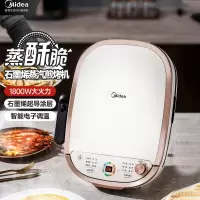 美的(Midea)电饼铛家用小型加大加深上下盘可拆洗双面加热大火力煎饼烙饼锅三明治机早餐机 MC-JKS3088