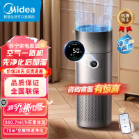 美的(Midea)空气净化器AI智能加湿净化一体机除甲醛除菌消毒除烟味家用新风机去异味KJ650G-RX600 PRO