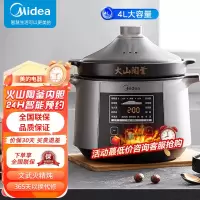 美的(Midea)电炖锅 电炖盅 煲汤锅炖汤锅 煮粥锅 精控快速火山陶釜电炖锅 4L容量 DGC4018