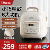 美的(Midea)一人食迷你电压力锅1.8L开盖火锅家用智能易清洁内胆煲汤杂粮饭宝宝粥MY-E220高压锅电饭煲