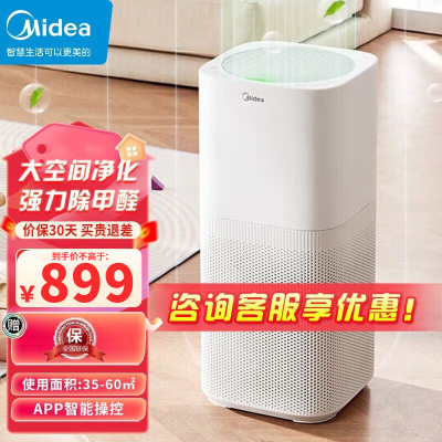 美的(Midea)空气净化器家用客厅除甲醛卧室内二手烟大空间智能净化病毒细菌 宠物母婴适用JHQ-P500