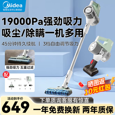 美的(Midea)吸尘器无线家用大吸力吸拖一体机强力吸尘除螨手持车载Q3lady