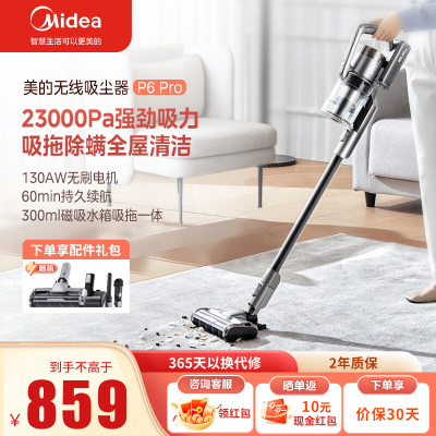 美的(Midea)吸尘器家用手持吸拖一体机 大吸力吸尘器除螨仪 车载除螨宠物家庭适用 P6 Pro 吸尘器