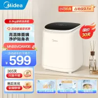 美的(Midea)0.5kg迷你洗衣机 内衣裤洗衣机小型 迷你洗衣机 高温除菌螨 轻音洗 MNB5VCAW0E