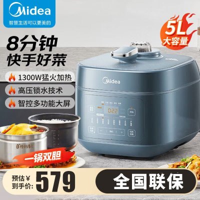 美的(Midea)5L电压力锅1300W大功率8分钟快手菜无水料理一锅双胆高压锅MY-C5147[ZMD安心系列]