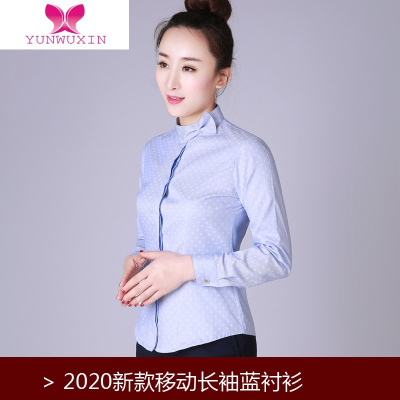 YUNWUXIN中国移动工作服女长袖衬衫外套裤子营业员前台工装制服套装衬衣秋
