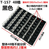 48格贴片盒电子元件盒元器件盒闪电客手机芯片螺丝收纳盒零件 T157黑色48格每小格2.4厘米