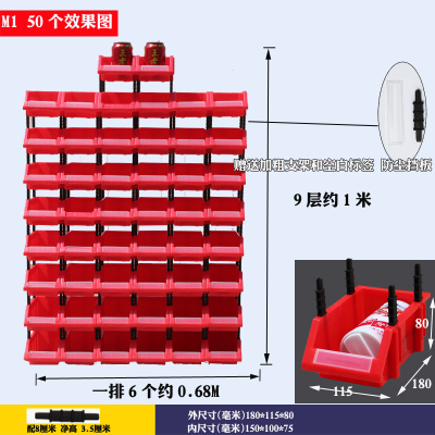加厚组合式零件盒物料盒元件盒闪电客螺丝盒分类收纳盒斜口盒货架 M1号[180*115*80]一组50个红