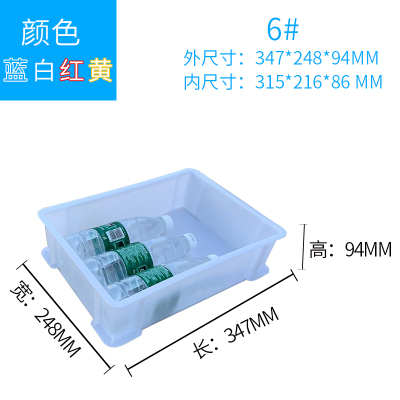 加厚长方形周转箱零件盒物料盒盒闪电客配件收纳箱螺丝五金工具盒子 6#347*248*94白色一箱20只